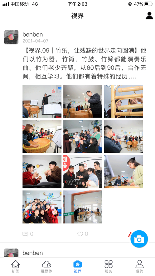 爱安吉app下载安装2022