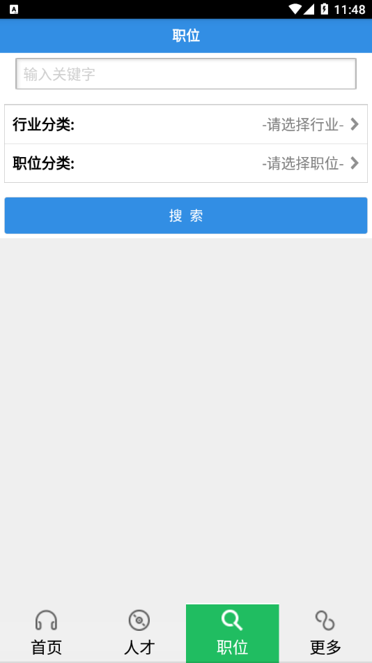 虞舜人才网app下载