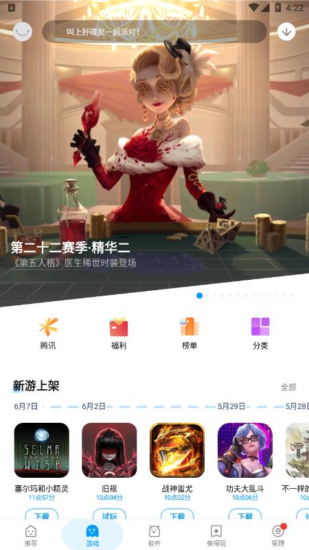 应用汇app官方下载安装