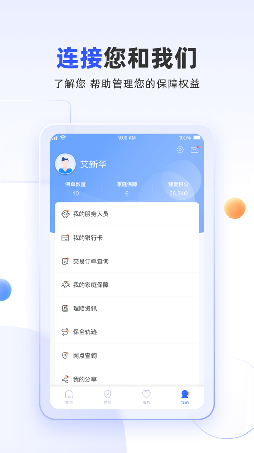 掌上新华app下载