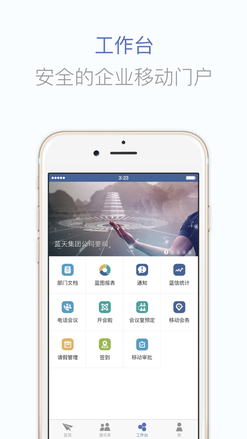 蓝信经典官方下载app