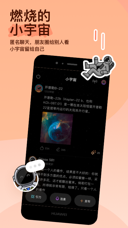 MOMO陌陌app官方下载