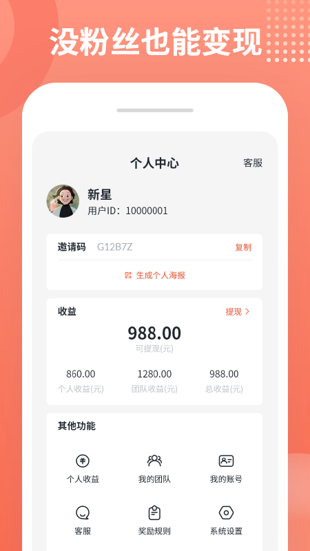 推推侠app下载安装2022最新版