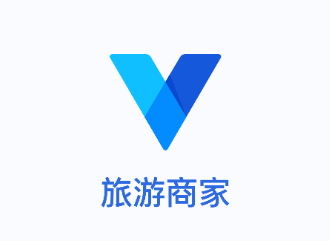 旅游商家app下载