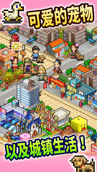 都市大亨物语手游下载