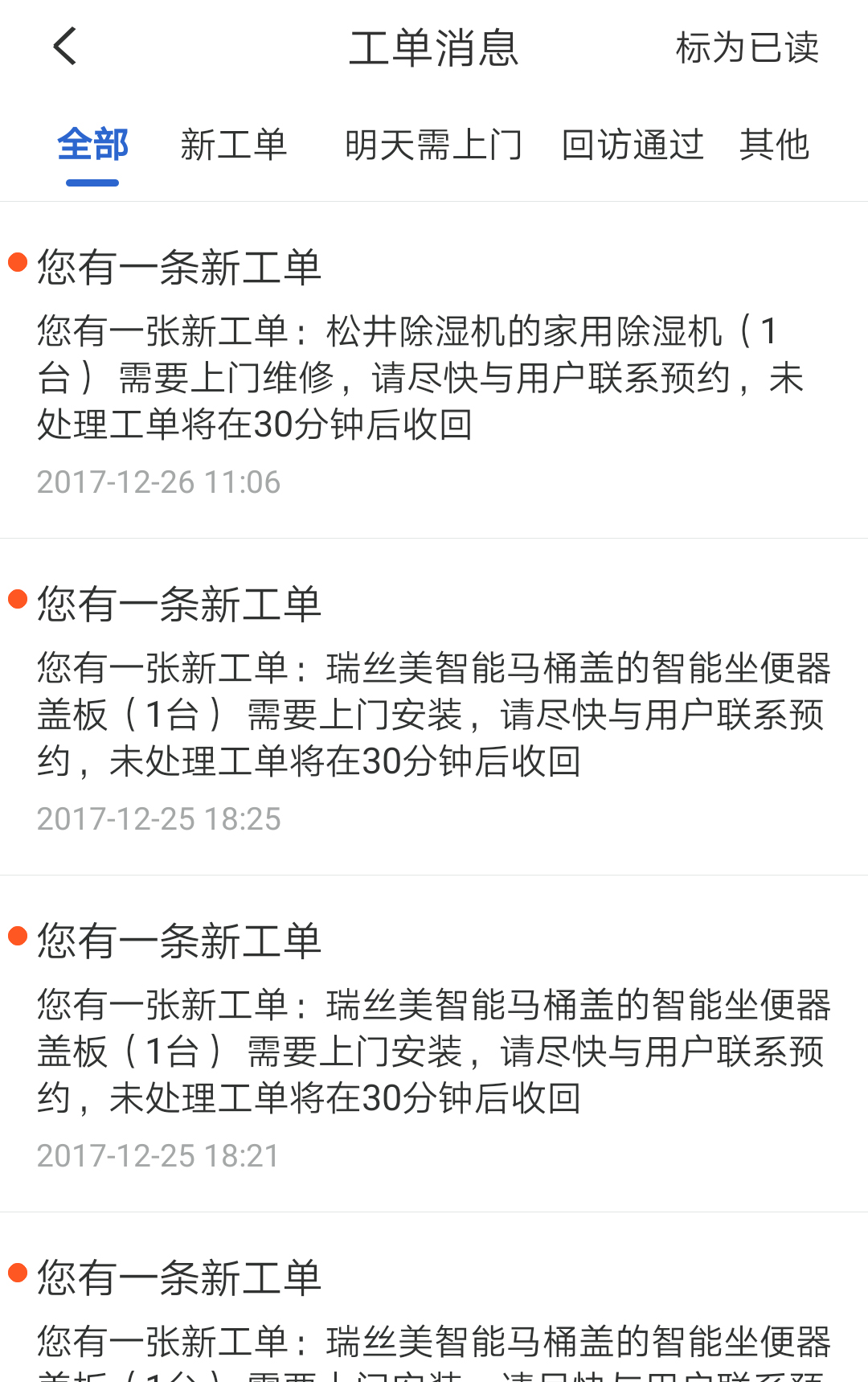 神州帮帮app最新版本