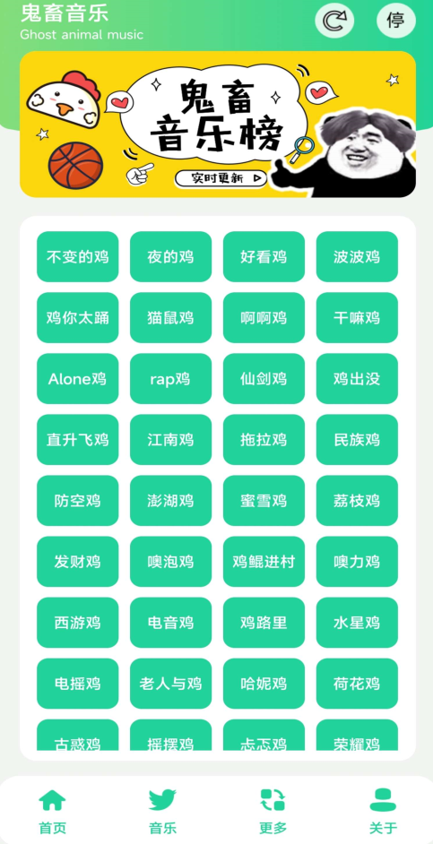 鸡音盒5.0app