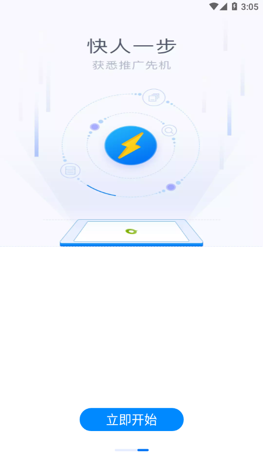 360点睛app下载