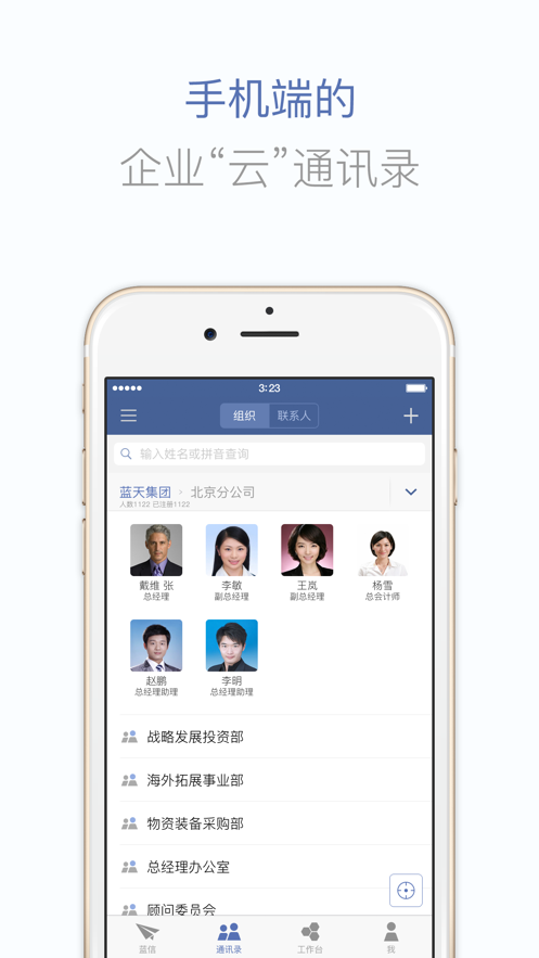 蓝信经典官方下载app