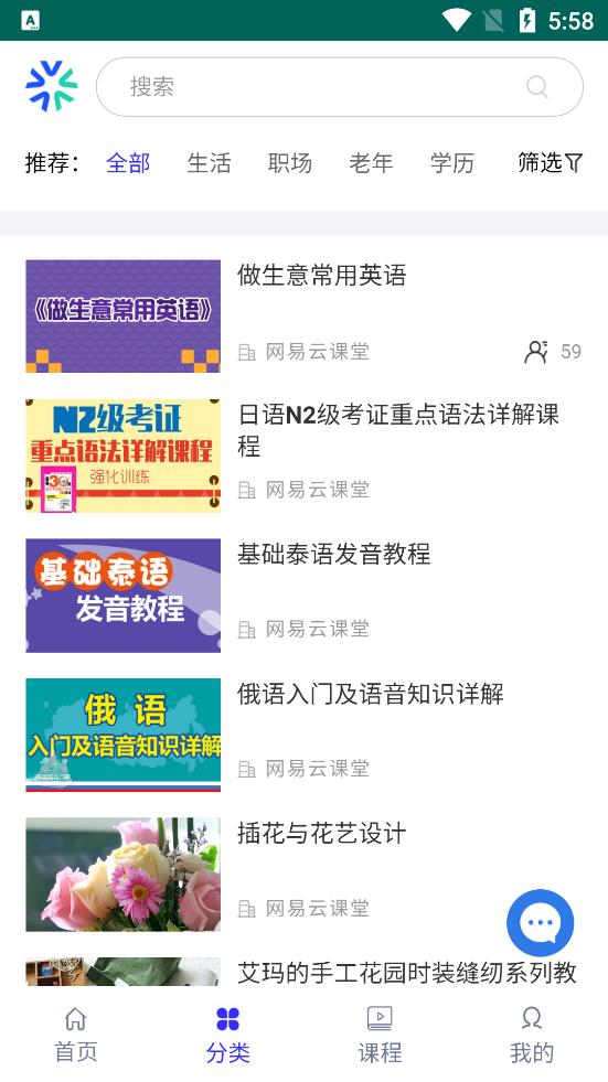 终身教育平台app