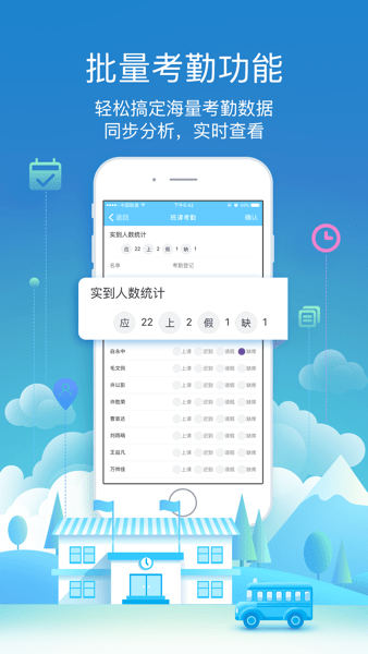 BOSS校长app官方下载
