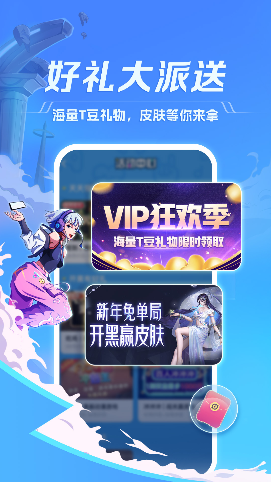 TT语音下载最新版2023