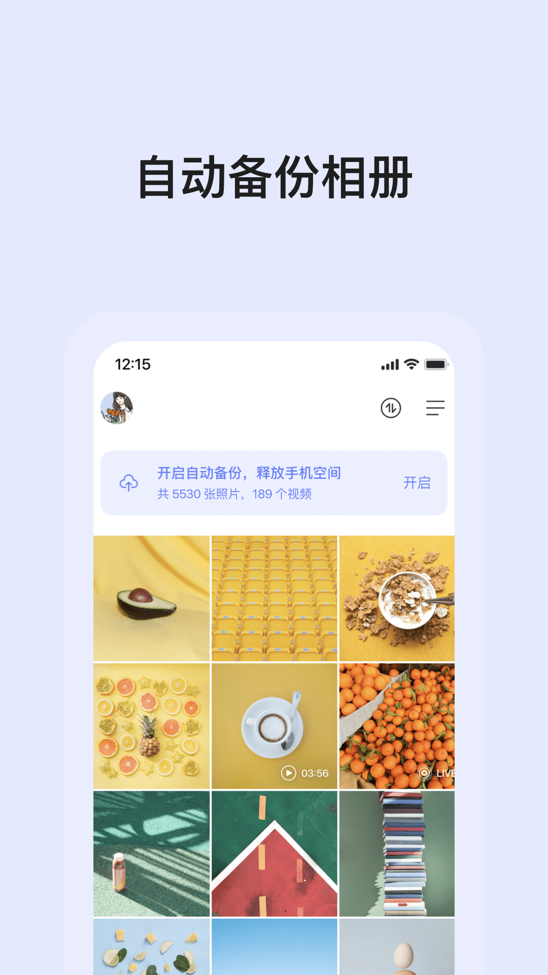 阿里云盘小白羊手机版