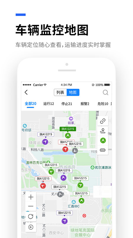 易流云平台