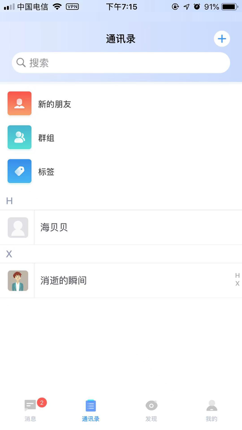 titalk最新版本