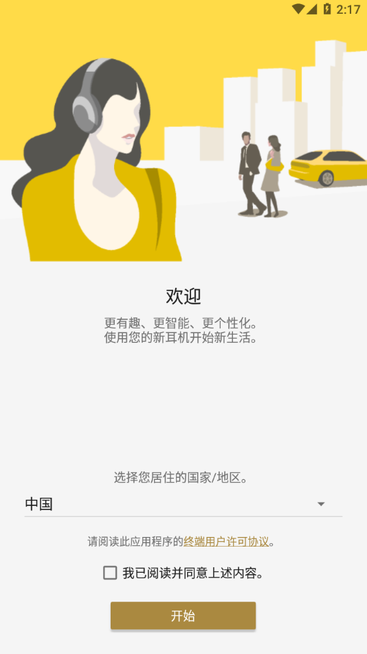 Headphones Connect app