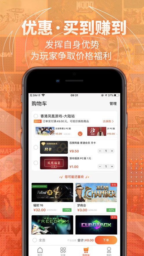 凤凰游戏商城下载安装2022