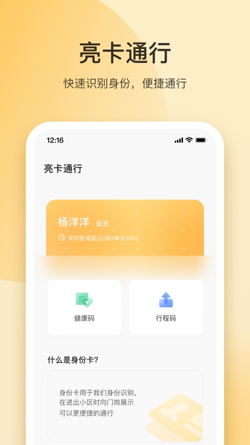 朝昔app官方下载