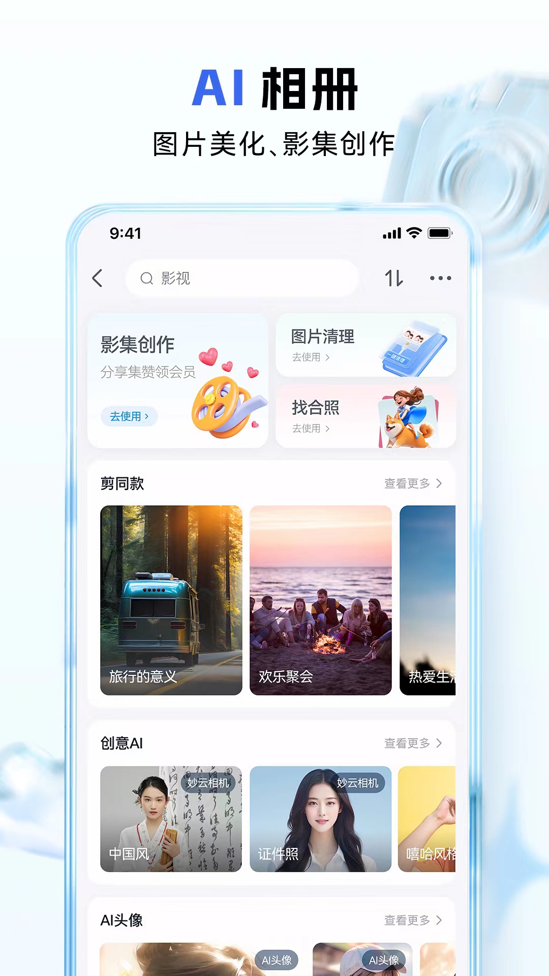 中国移动云盘app下载