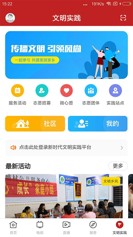 看高州APP