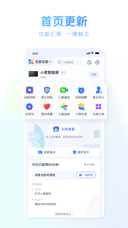 小度app下载安装
