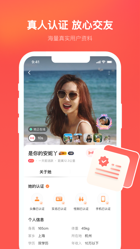 心遇app官方下载