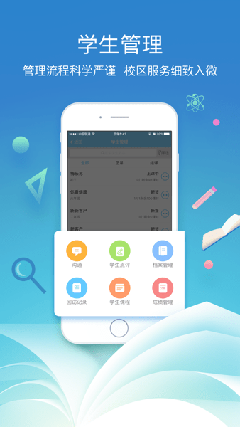 BOSS校长app官方下载