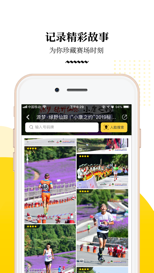 爱云动app下载