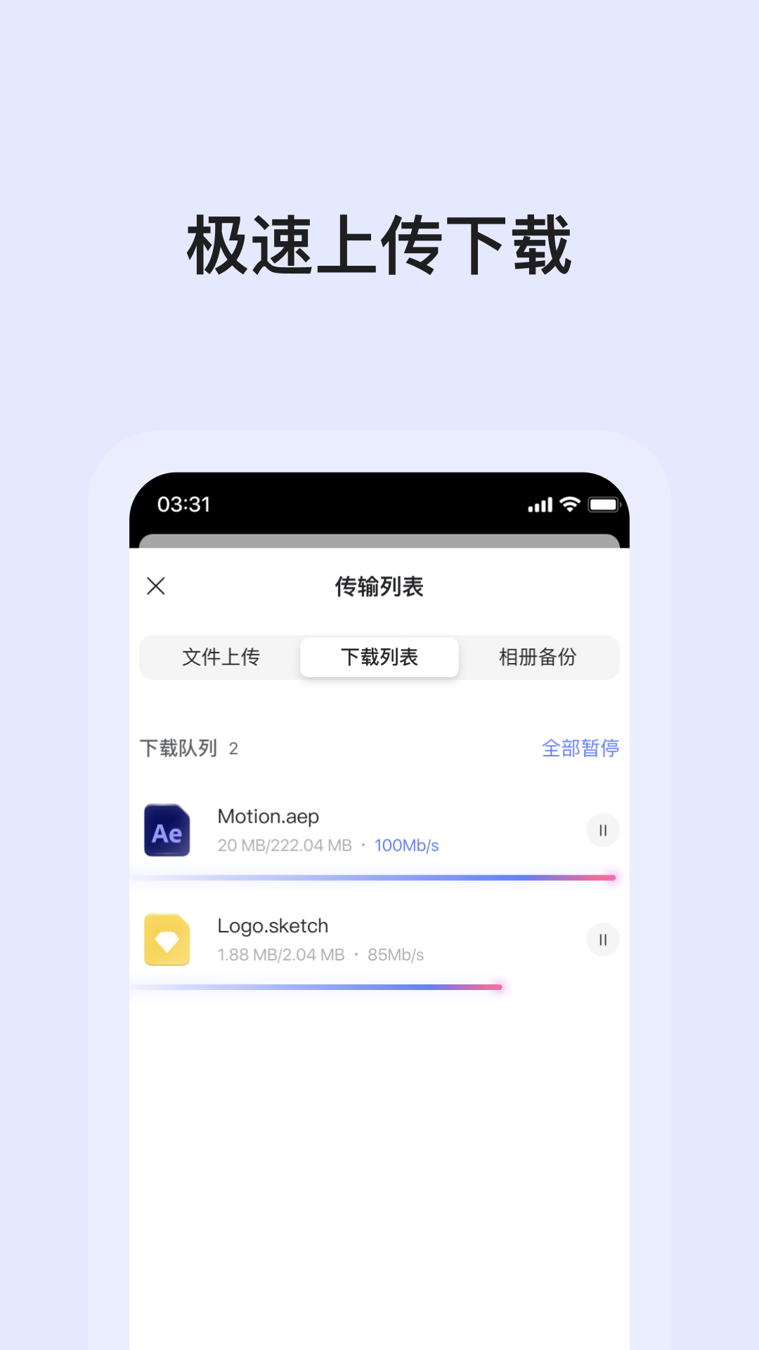 阿里云盘小白羊手机版