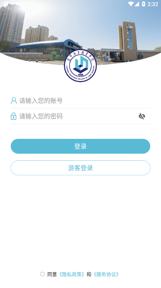 i轻工辽宁轻工职业学院