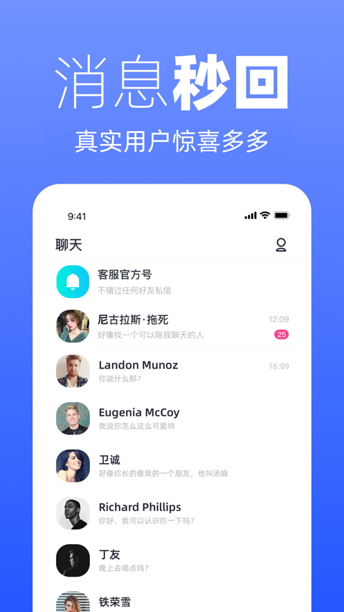 越恋app
