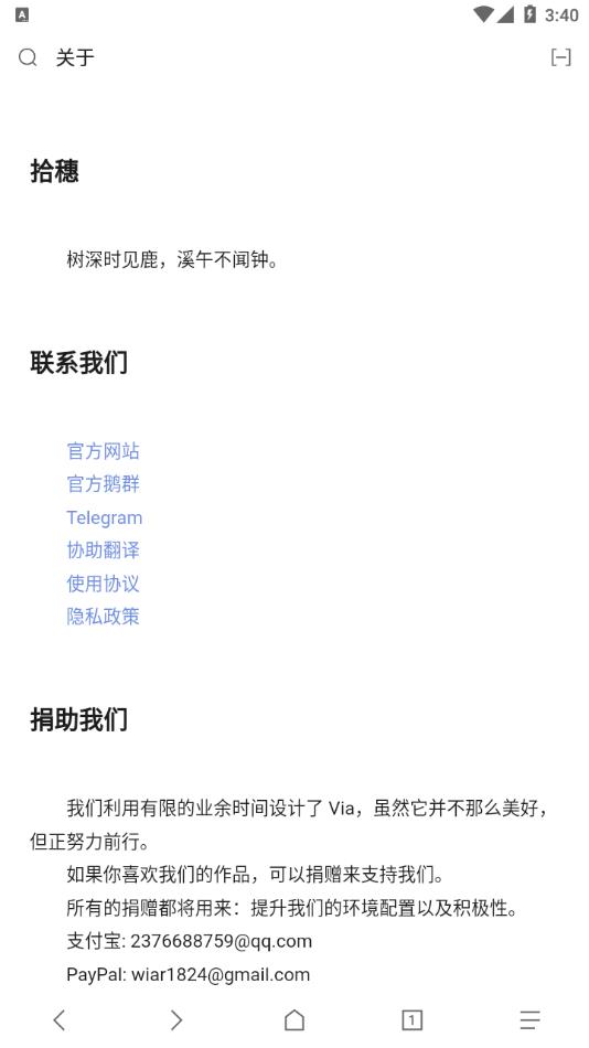 via浏览器官方正版下载安装