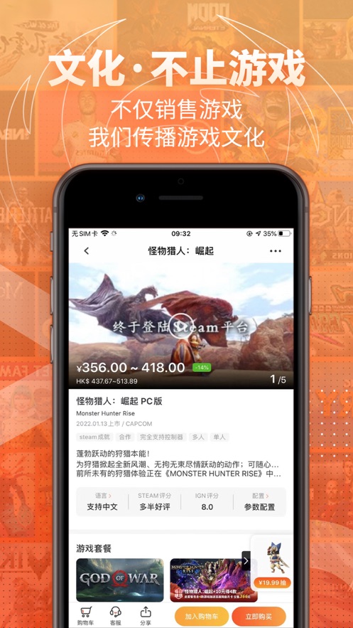 凤凰游戏商城下载安装2022