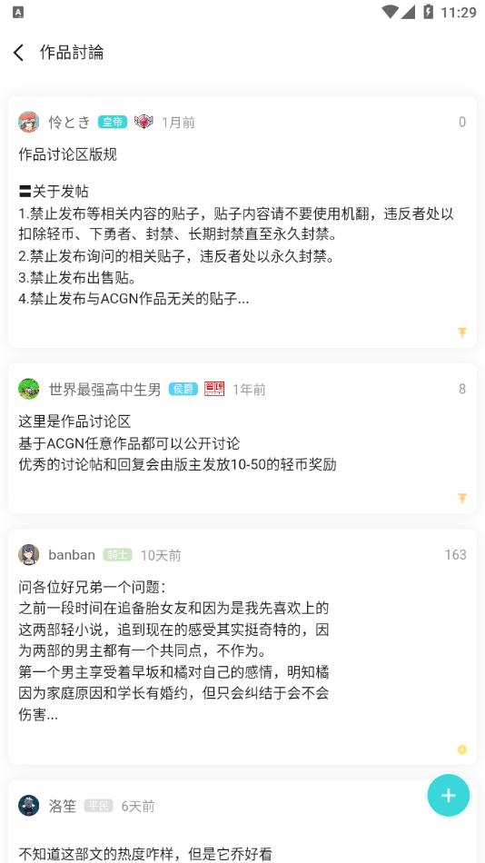 LK轻之国度官方下载