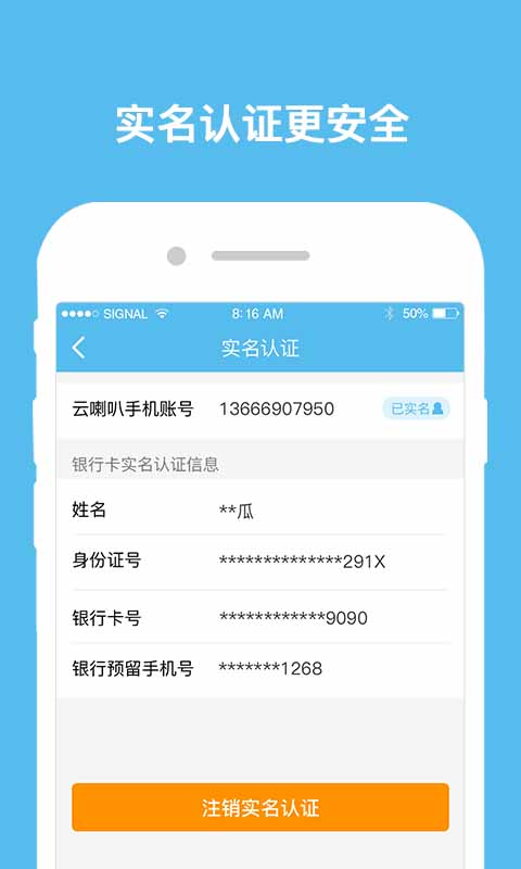 云喇叭app
