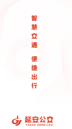 延安公交app下载