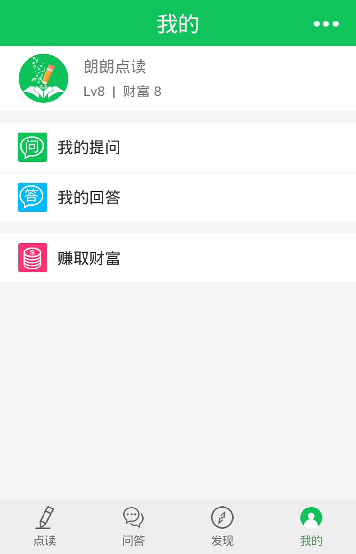 朗朗点读官方下载安卓