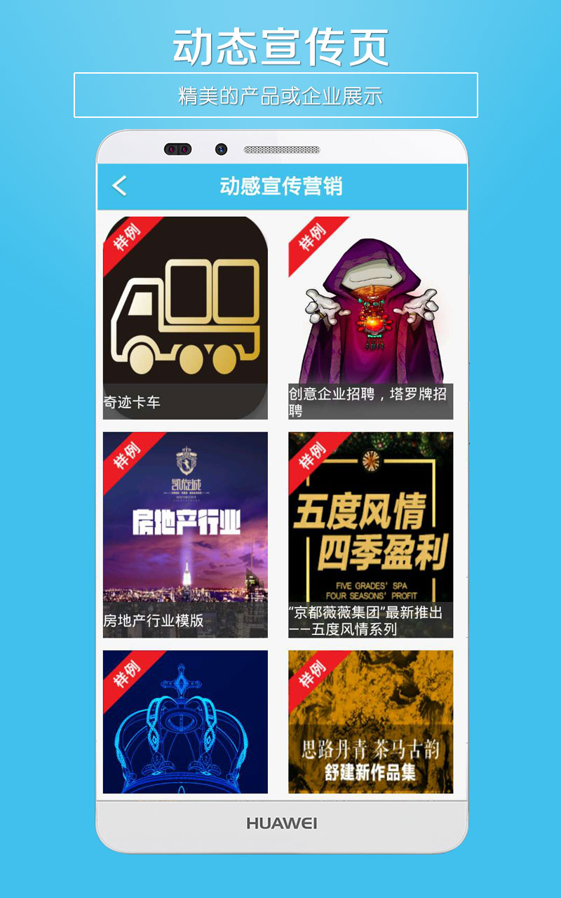 微名片app