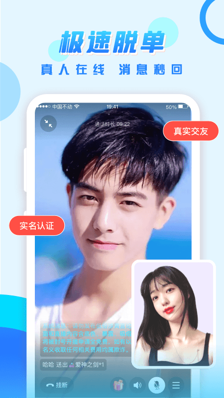 可遇交友软件