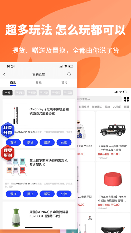 欧气星球app下载最新版
