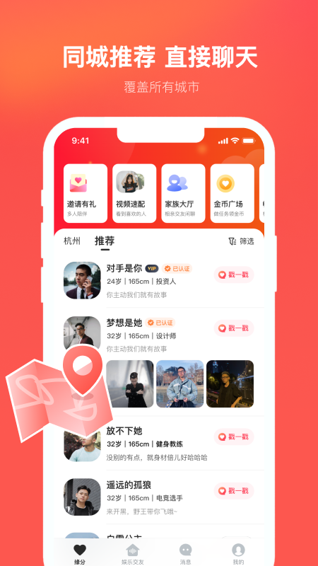 心遇app官方下载