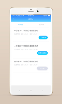 心灵伙伴云app下载安装