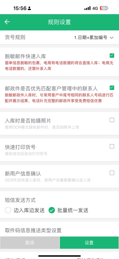 中邮E通app下载(包裹自提)