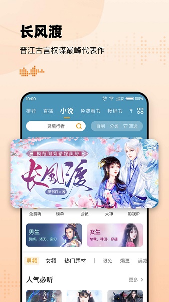 懒人听书免费版下载安装2023