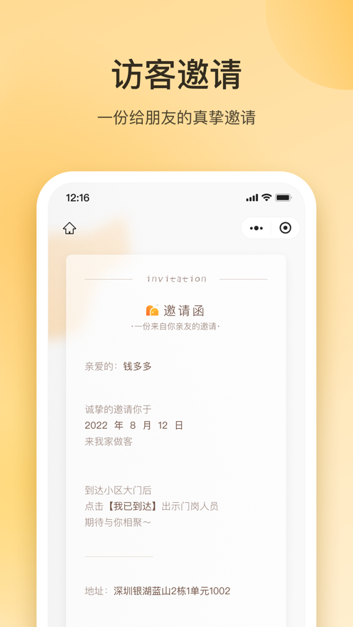 朝昔app官方下载