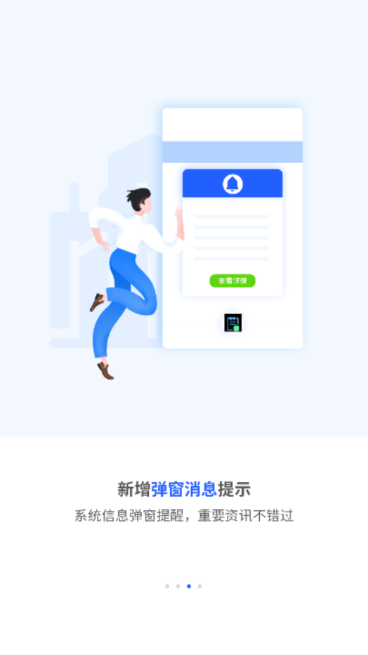 巨商汇手机端APP下载