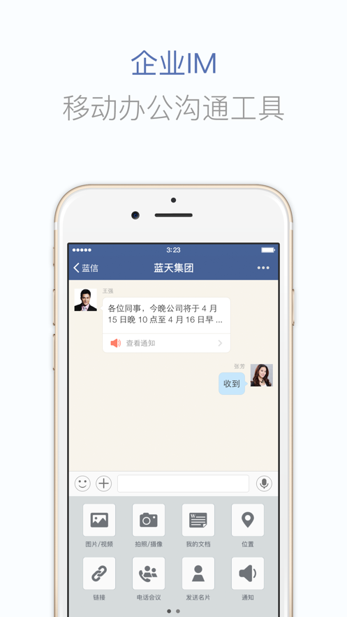 蓝信经典官方下载app