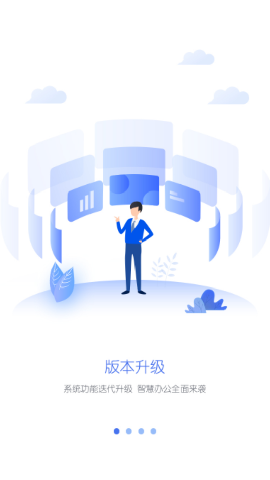 发展小e app