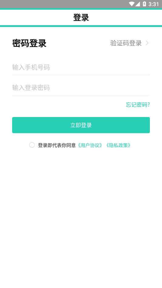 芝麻地柜台端APP