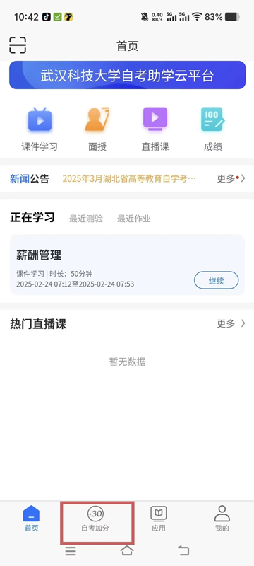 讯网教学云平台下载最新版本 讯网教学云平台下载最新版本